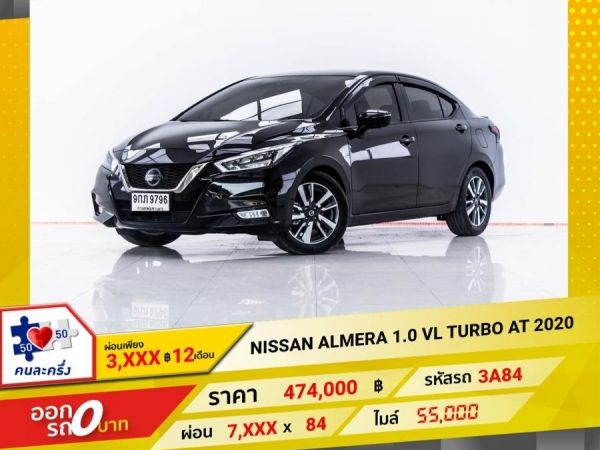 2020 NISSAN ALMERA 1.0 VL TURBO  ผ่อน 3,946 บาท 12 เดือนแรก